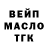Дистиллят ТГК THC oil Golosovoi trans