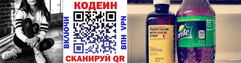 Кодеиновый сироп Lean Purple Drank Заречный